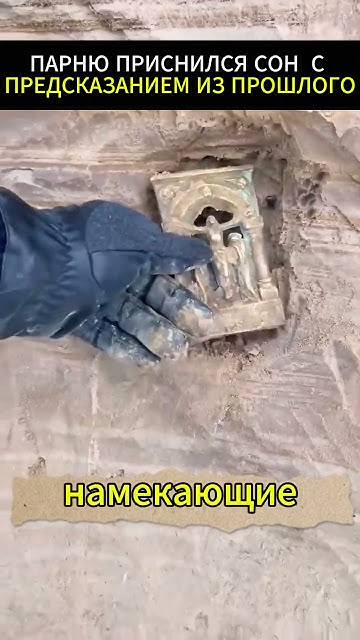 Парню приснился сон с предсказанием из прошлого! - YouTube