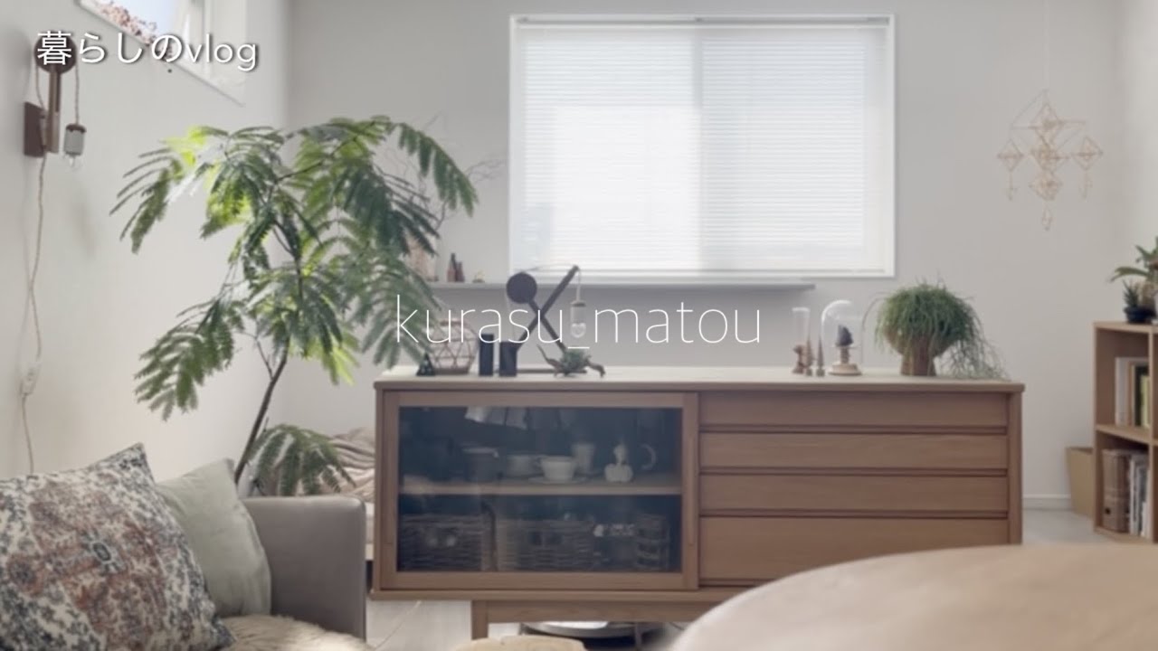 リビングの模様替え/ワンルームのように暮らす