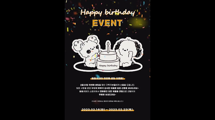 🔥생일 파티 초대장🔥