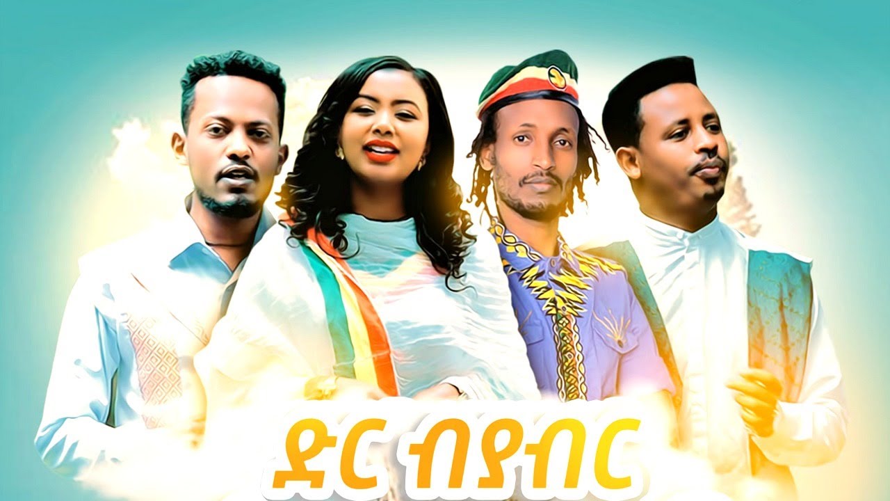 Mahlet | Bezabih | Nesiru | Fraol - Der Biyaber - New Ethiopian Music 2020 (Official Video)