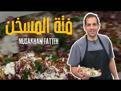 Musakhan Fatteh