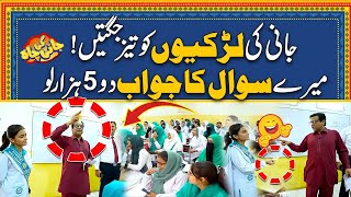 Jani Ki Larkiyo Ko Taiz Jugtein | Jani Ki Chah With Sajjad Jani - 24 News HD