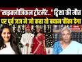 Twisha Sharma Case: ट्विशा शर्मा की मौत पर फूट-फूटकर रोईं Retired Judge, बोलीं- 'बहू का जाना दुखद