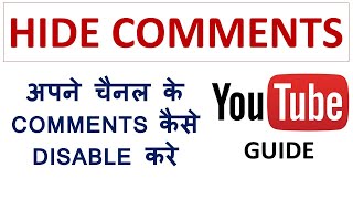 HOW TO HIDE OR DISABLE COMMENTS ON YOUTUBE VIDEOS | अपने चैनल के COMMENTS कैसे DISABLE/HIDE करे