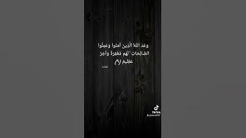 من آي الذكر الحكيم تلاوة القارئ علي صلاح عمر #quran