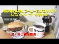 暇な休日の朝。コーヒーミルでガリガリしてハンバーガーを食べる。