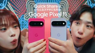 AndroidスマホのCMまとめ。Pixel、Galaxy、Xperiaほか