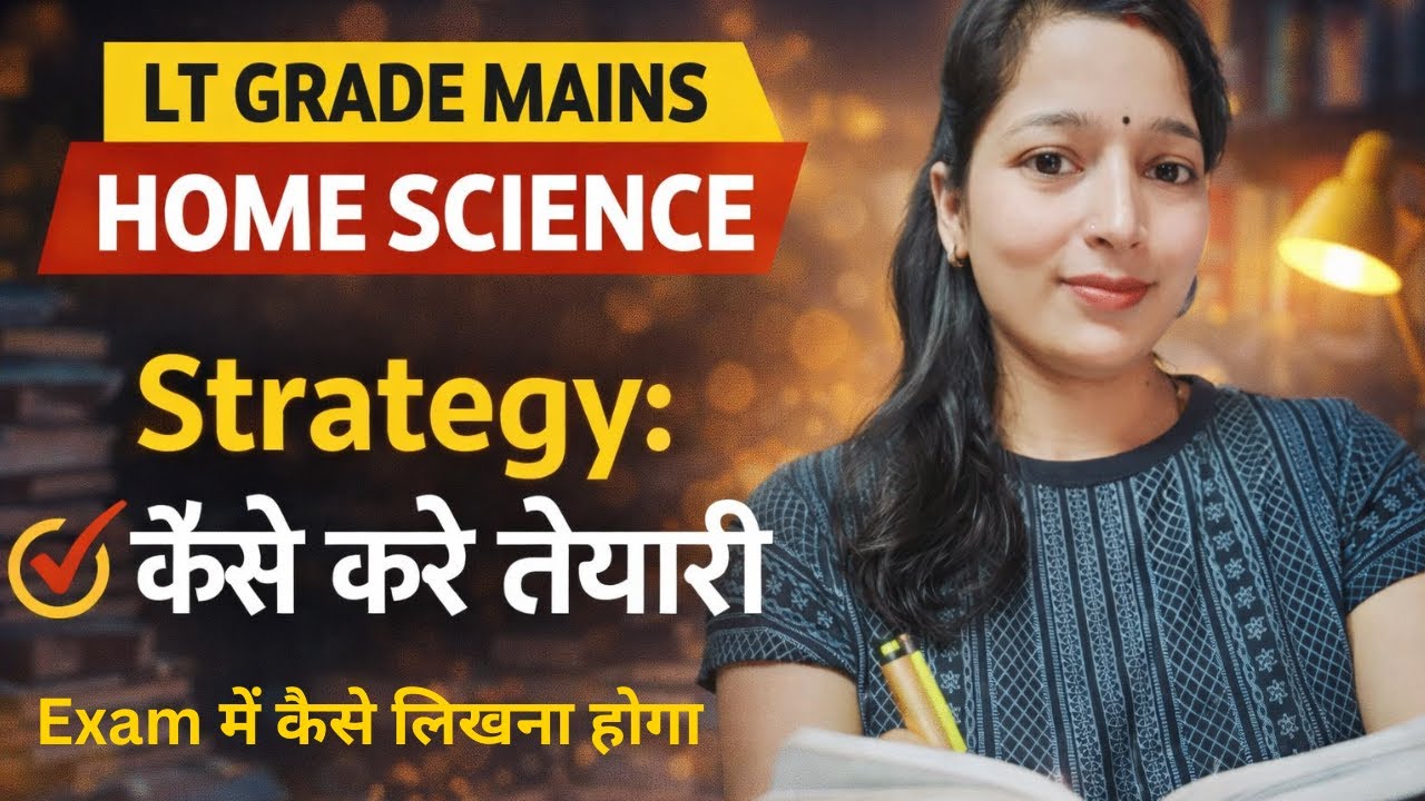 Lt grade home science mains preparation / Exam में कैसे लिखना होगा / by sara mam