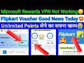 Microsoft Rewards VPN Not Working | Microsoft Rewards Flipkart Voucher Come Back | Unlimited Points😱