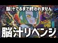 🌳【 Slay the Spire 2 】気持ちよくなるまで終われないスレスパ２🧠💦【 ノルジュ ❘ VOMS 】