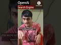 Making OpenAi Search Engine #short #ai