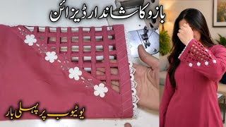 New Popular &amp; Stylish Kurti Sleeves Design With Fabric Patti &amp; Lace | Pakistani Sleeves Design 2026