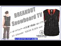 IGUCHI SLACK vest 23-24 VOLCOM スノーボードウェア「ボルコムウェアーのご紹介」