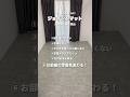 一人暮らしにジョイントマットがおすすめな理由 #shorts