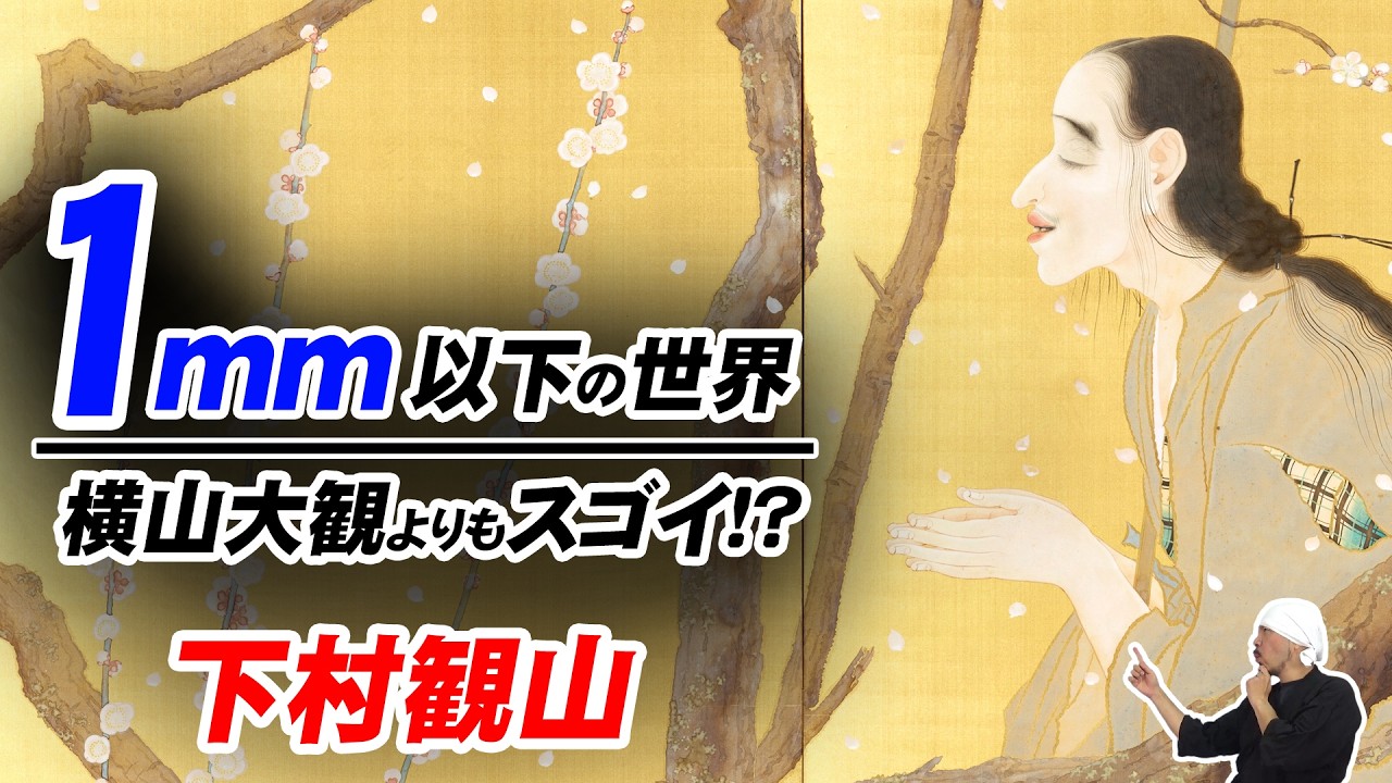Who is Shimomura Kanzan? | Things to know about his life and