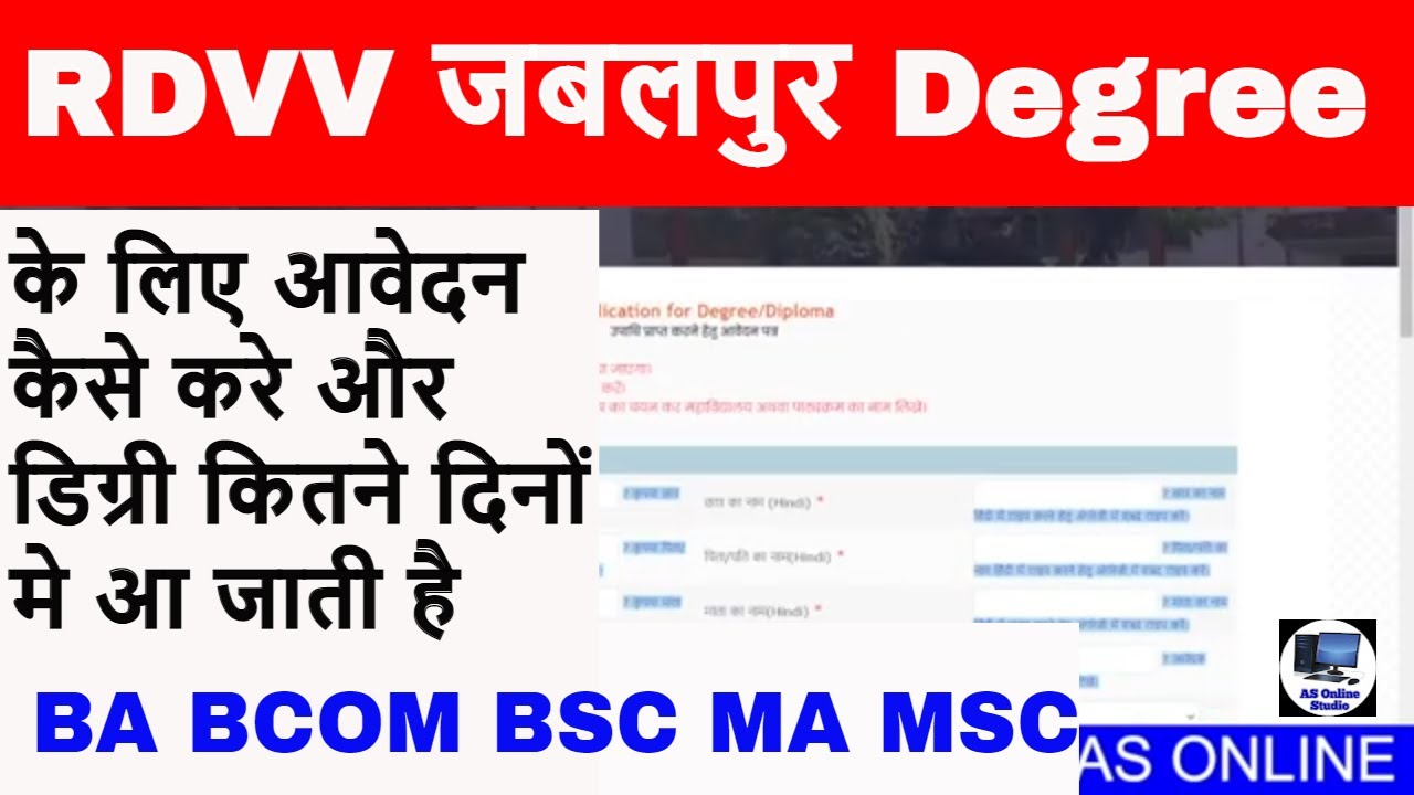 rdvv jabalpur ba bsc degree apply kese kare and kitna time me degree ati hai || AS Online Studio ||