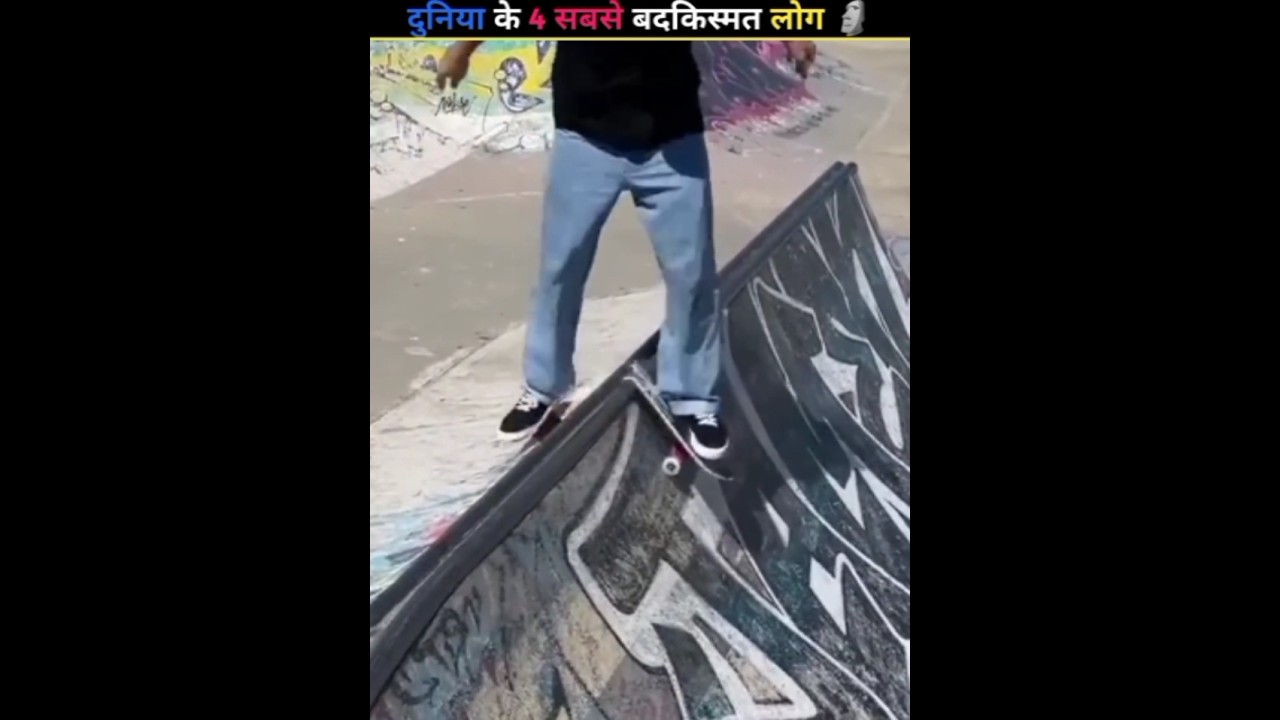 दुनिया के 4 सबसे बदकिस्मत लोग 😱 | World 4 biggest unlucky man 