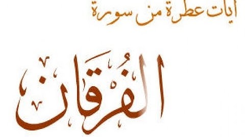 تلاوة جديدة رائعة بصوت الشيخ أبوبكرمومني صلاة التراويح 15 رمضان 1436 I سورة الفرقان