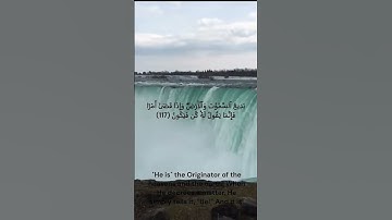 سورة البقرة من الآية 116 إلى الآية 117