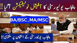Finally PU Announced Official Notification BA/BSC,MA/MSC Postpone Exams 2020 | PU Breaking News 2020