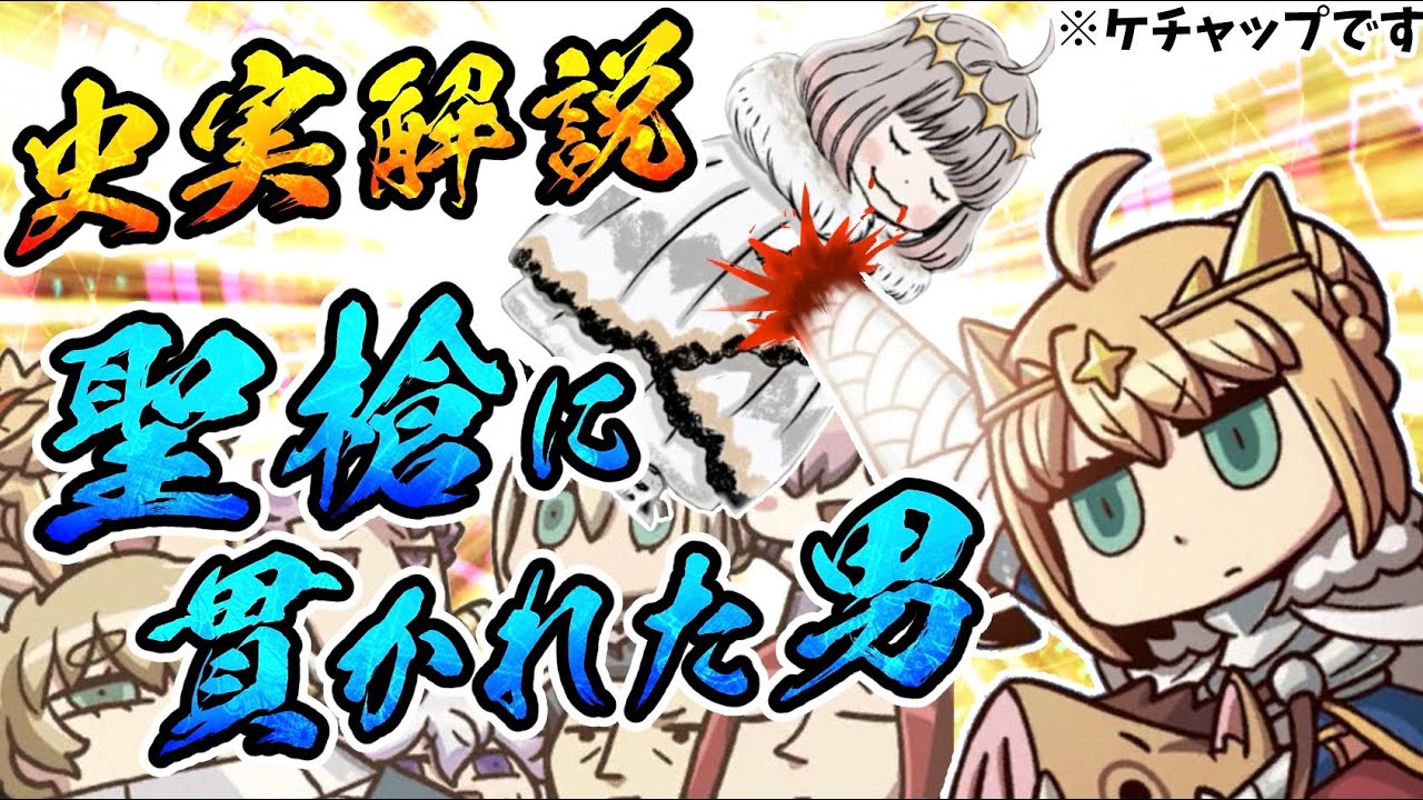 Fgoまとめ ホームズはプリテンダー 今までの怪しい場面まとめてみた 考察 Youtube
