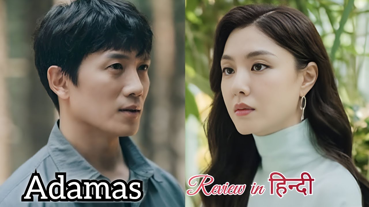 Adamas New Korean Drama in Hindi Dubbed Review And Explain in Hindi