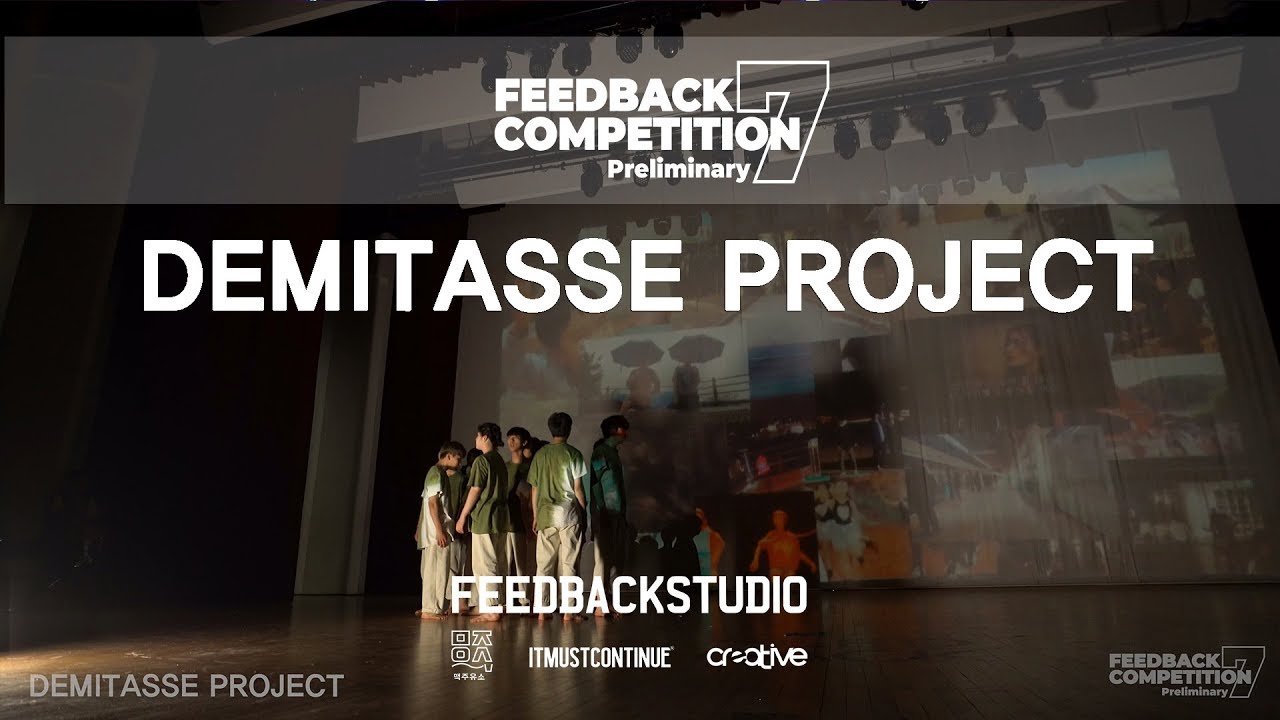 DEMITASSE PROJECT  | 2019 FEEDBACKCOMPETITION 7 | Preliminary | FEEDBACKSTUDIO