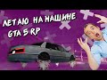 ЛЕТАЮЩАЯ МАШИНА ЖЕСТЬ ДЭЧИ ИГРАЕТ С ЧИТАМИ РАЗБОРКИ НА МЭРИИ.