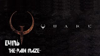 Quake - E4M6: The Pain Maze (100%) [DOSBox]