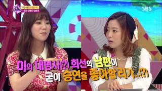 화신(김병옥, 한승연, 유이) 130910 #36(2)