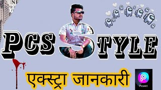 PicArt new Eagle looks.!! Pcs style eagle looks. ||" photo editing ! new looks . Bold look's-2020 screenshot 2