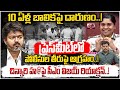 తమిళనాడులో 10 ఏళ్ల బాలికపై దారుణం | Tamilnad CM Vijay fire on Police officers | Newswavetelugu