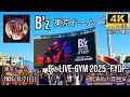 [東京] B'z in 東京ドーム 開演前の雰囲気 / B&rsquo;z LIVE-GYM 2025 -FYOP-