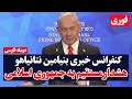 فوری پیام مستقیم نتانیاهو به علی خامنه ای در روز هفتم اعتراضات
