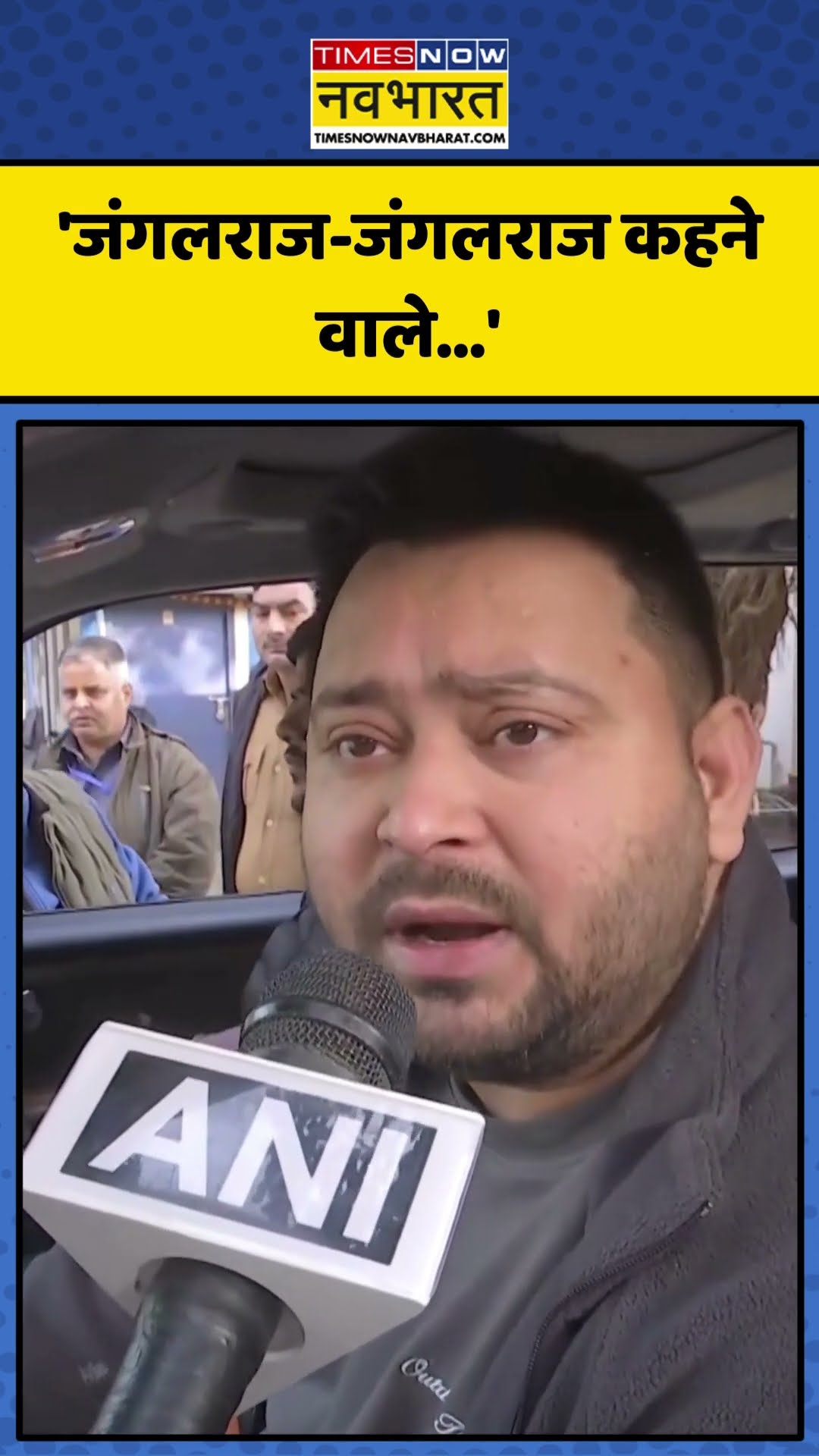 Anant Singh Firing Case पर क्या बोले Tejashwi Yadav? | #shorts #anantsingh #tejashwiyadav #bihar