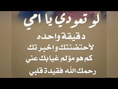 فينك يا امي وحشتيني