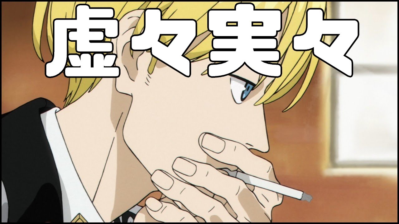 つまみになるアニメはいかが Acca13区監察課 アニメレビュー Youtube