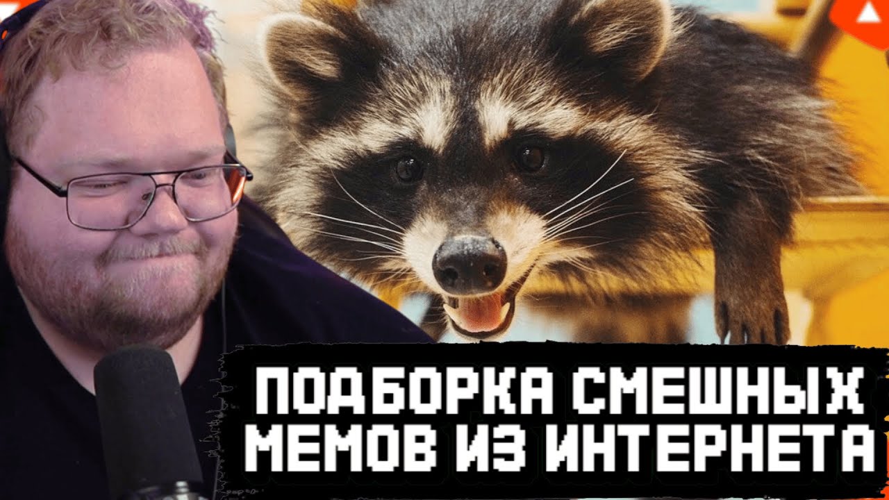 T2x2 СМОТРИТ ПОДБОРКУ СМЕШНЫХ ВИДЕО из ИНТЕРНЕТА