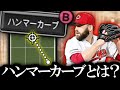 【プロスピA】OB第二弾登場も、、、レグナルトとかいう謎の投手登場 ハンマーカーブとは OB第二弾スカウトガチャ 【プロ野球スピリッツA】