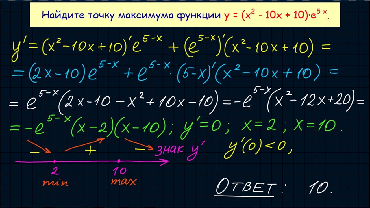 Задание 12 ЕГЭ по математике #17