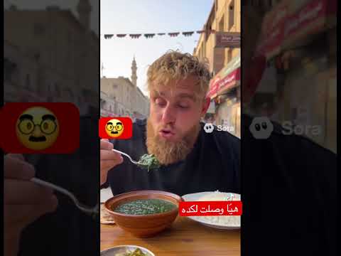 هي ا وصلت للمولوخيه