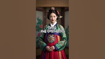 한국의 시대별 미인 기준 