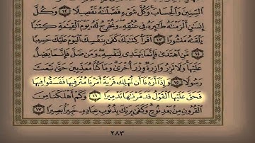 الشيخ ياسر الدوسري صلاة العشاء  ماتيسر من سورة الإسراء