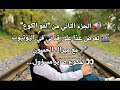 غدا لمكوع صاير مسؤل