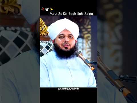 hazrat e Musa (a.s).. 🤍🍁 #peerajmalrazaqadri #islamic
