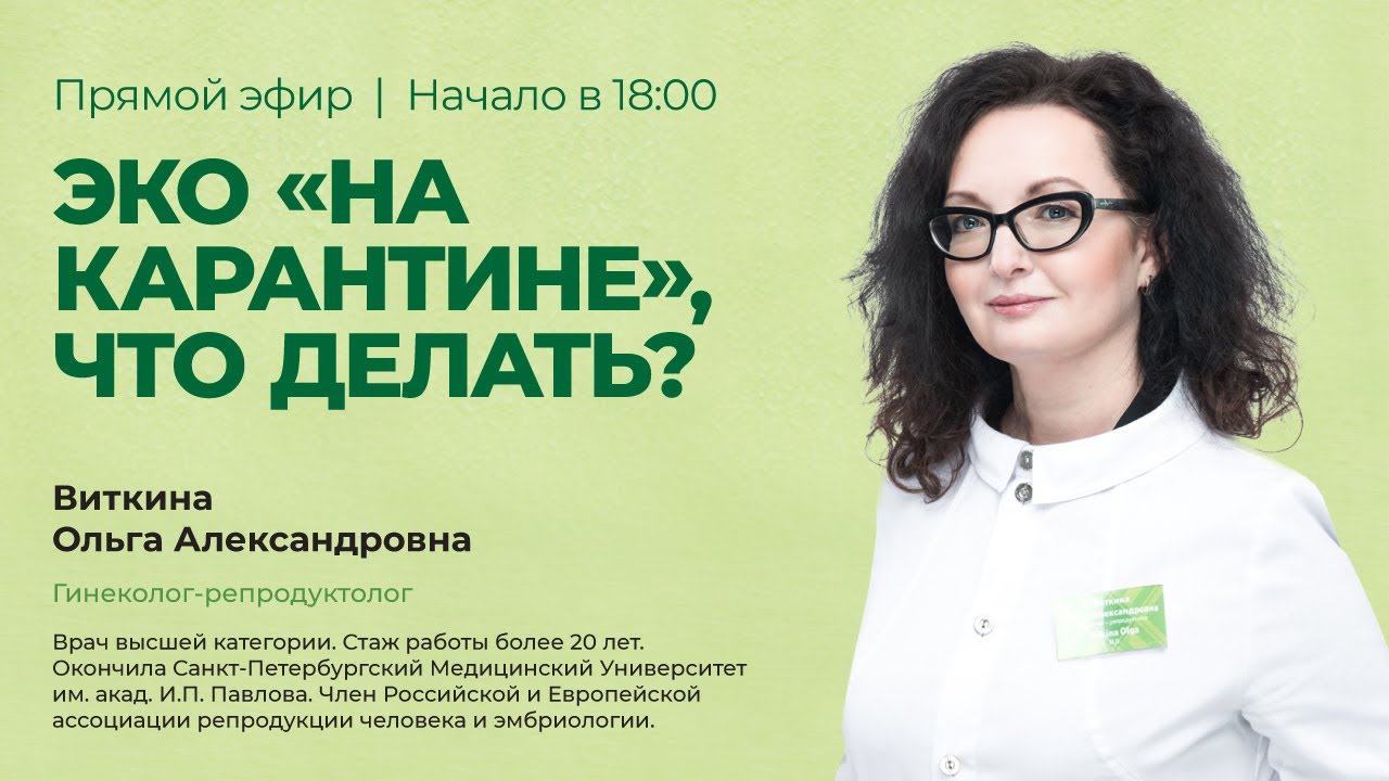 калинина елена андреевна. калинина елена андреевна репродуктолог. андреевна репродуктолог отзывы. луканина надежда александровна правительство рф. юдович екатерина александровна гинеколог.