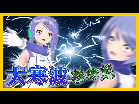 大寒波で頭のおかしくなった姉妹Vtuberの会話 【ちゃんずの家らじ！切り抜き #家らじ 】