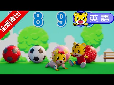 巧連智【3D英語動畫歌曲】Counting｜Colors｜數數｜顏色｜巧虎｜體驗｜和巧虎一起說英語｜進階版｜全新推出