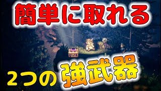 【オクトラ】簡単に取れる鬼武器がこんなとこにもあった！【naotin】