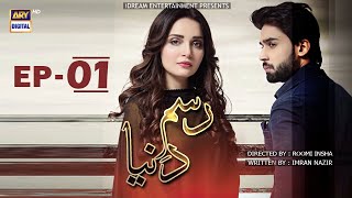 Download Lagu Rasm-e-Duniya  | Episode 1 | Bilal Abbas | Armeena Khan | Sami Khan | ARY Digital MP3